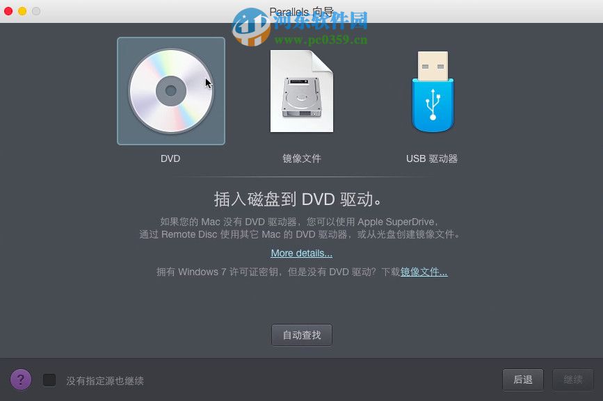 Parallels Desktop怎么安裝win10？Mac虛擬機(jī)安裝win10的方法