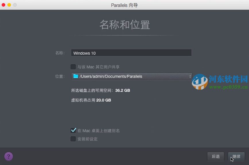 Parallels Desktop怎么安裝win10？Mac虛擬機(jī)安裝win10的方法