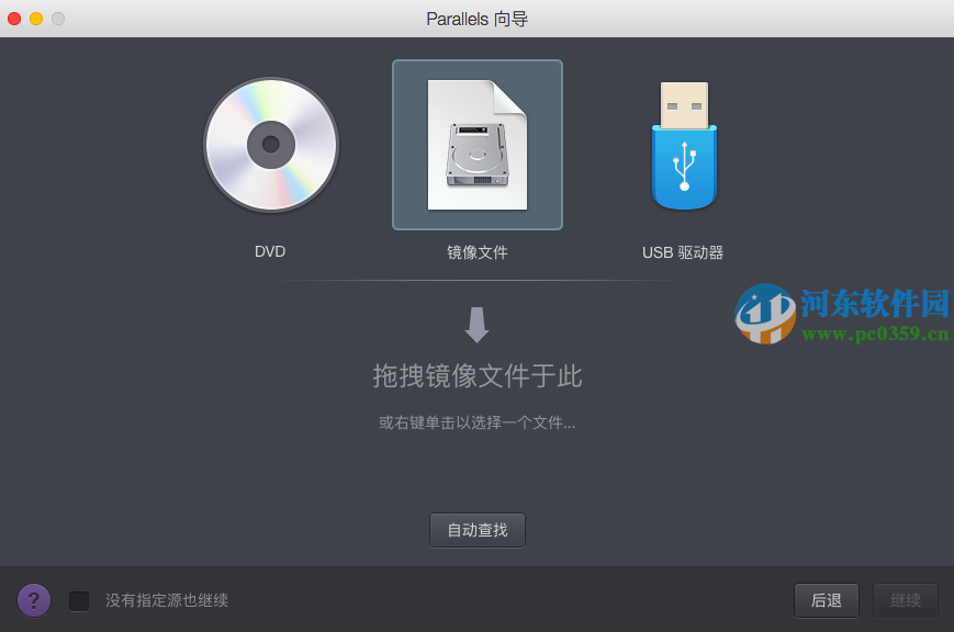 parallels desktop怎么安裝win7