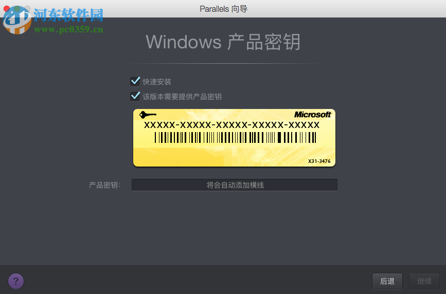 parallels desktop怎么安裝win7