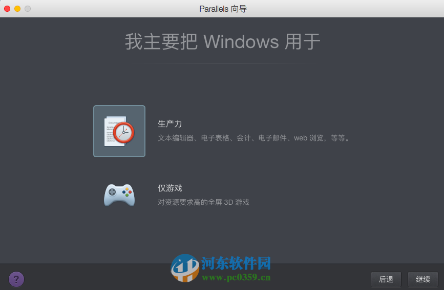 parallels desktop怎么安裝win7