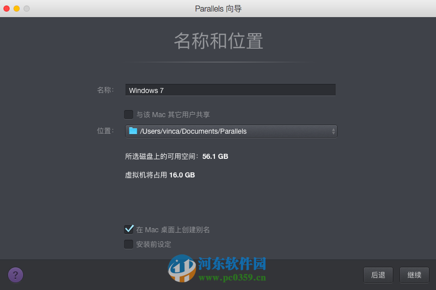 parallels desktop怎么安裝win7