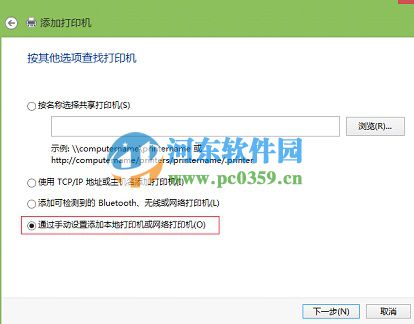 win8.1設(shè)置網(wǎng)絡(luò)打印機的圖文教程