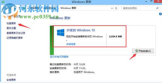 win8.1怎么升級到win10？win8.1升級win10方法