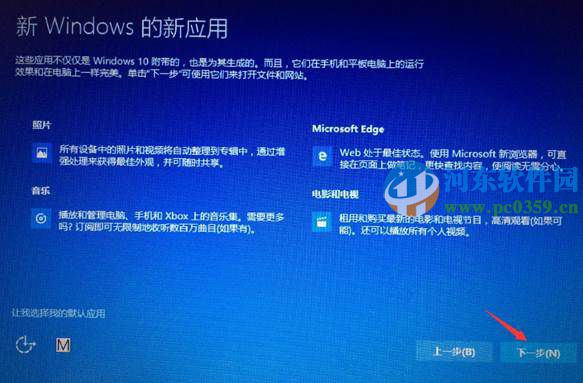 win8.1怎么升級到win10？win8.1升級win10方法