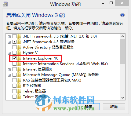 win8.1Metro界面下運(yùn)行IE瀏覽器閃退的解決方法