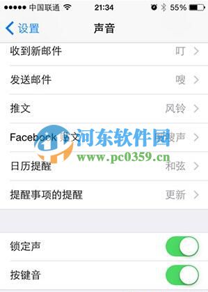 蘋果iPhone6開啟或關(guān)閉按鍵提示音的方法