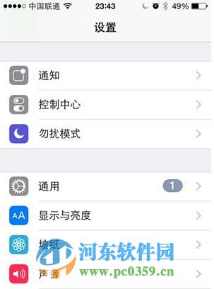 蘋果iPhone6開啟或關(guān)閉按鍵提示音的方法