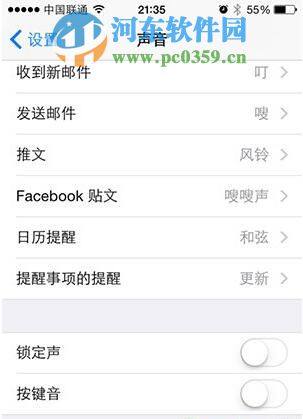 蘋果iPhone6開啟或關(guān)閉按鍵提示音的方法