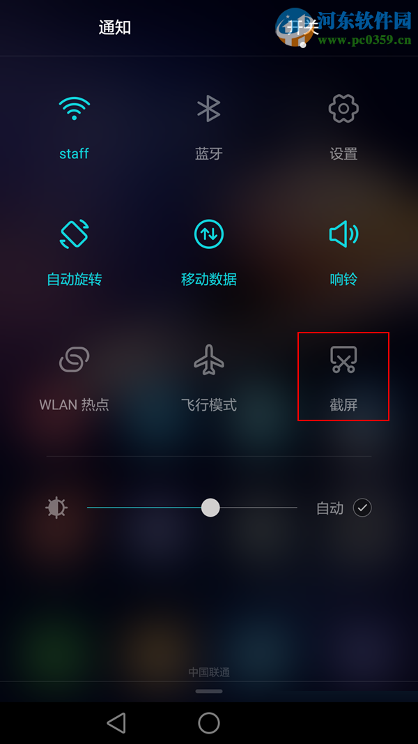 華為榮耀5C怎么截屏?華為榮耀5C截圖的方法
