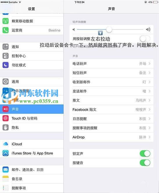 蘋果iphone6突然沒有聲音怎么辦？解決蘋果手機(jī)突然沒聲音的方法