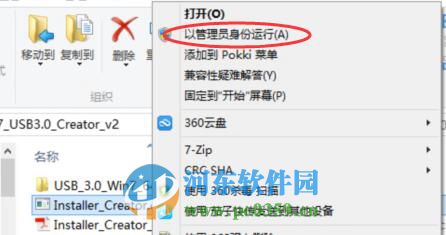 如何在Windows 7安裝U盤中加入U(xiǎn)SB3.0的支持