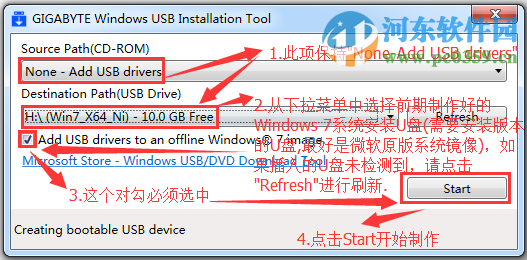 如何在Windows 7安裝U盤中加入U(xiǎn)SB3.0的支持