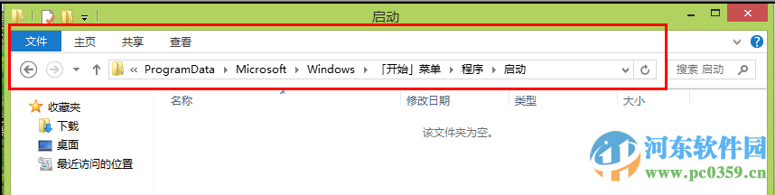 win8開機自動寬帶連接的設置方法[圖文]