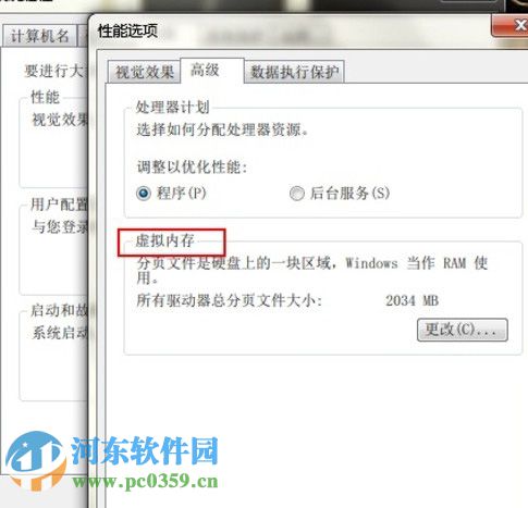 win7系統(tǒng)如何設(shè)置虛擬內(nèi)存?win7設(shè)置系統(tǒng)虛擬內(nèi)存的方法