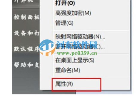 win7系統(tǒng)如何設(shè)置虛擬內(nèi)存?win7設(shè)置系統(tǒng)虛擬內(nèi)存的方法