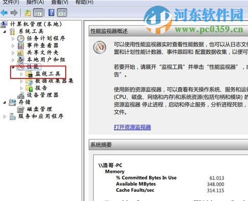 win7系統(tǒng)如何設(shè)置虛擬內(nèi)存?win7設(shè)置系統(tǒng)虛擬內(nèi)存的方法