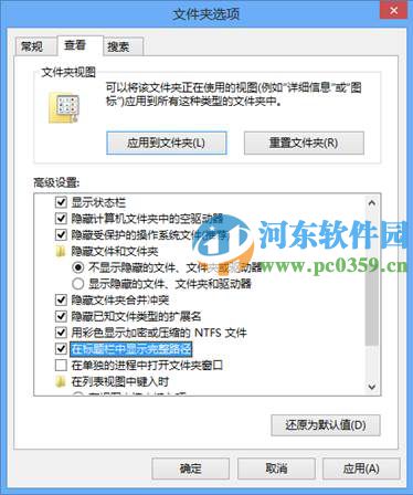 win8資源管理器顯示完整路徑的方法