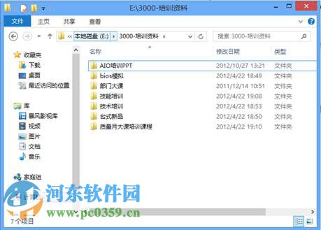 win8資源管理器顯示完整路徑的方法