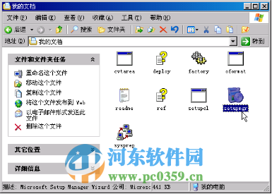 windows 2003創(chuàng)建無(wú)值守安裝的方法