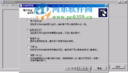 windows 2003創(chuàng)建無(wú)值守安裝的方法