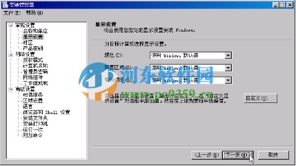 windows 2003創(chuàng)建無(wú)值守安裝的方法