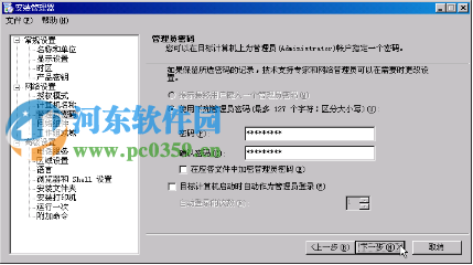 windows 2003創(chuàng)建無(wú)值守安裝的方法