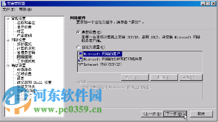 windows 2003創(chuàng)建無(wú)值守安裝的方法