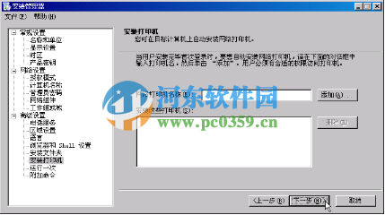 windows 2003創(chuàng)建無(wú)值守安裝的方法