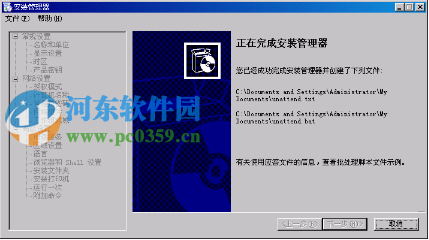 windows 2003創(chuàng)建無(wú)值守安裝的方法