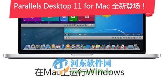 如何在Mac系統(tǒng)下運(yùn)行windows軟件？