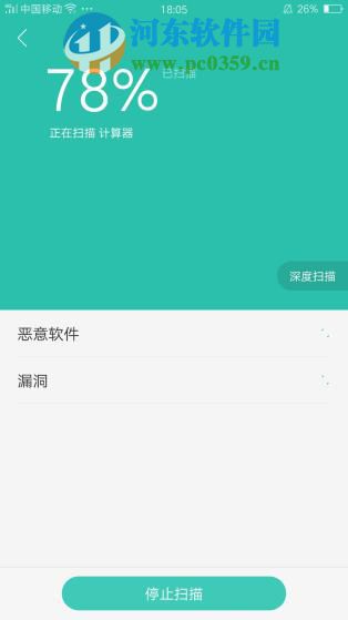 OPPO R9如何查殺手機(jī)中存在的病毒？