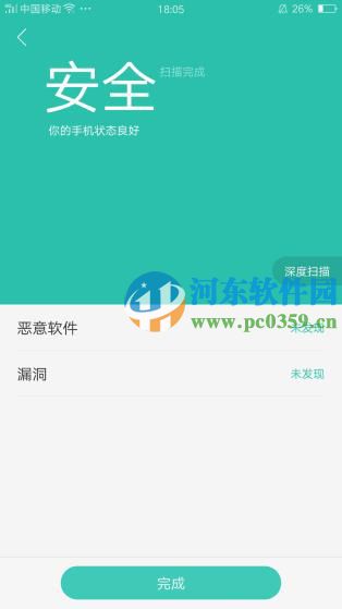 OPPO R9如何查殺手機(jī)中存在的病毒？