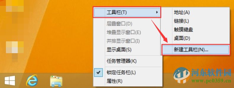 win8怎么添加開始按鈕？win8.1手工創(chuàng)建開始菜單的方法