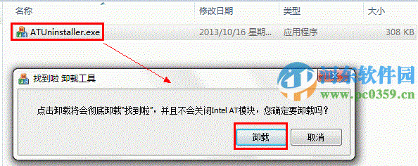 聯(lián)想預(yù)裝win8系統(tǒng)無法卸載云盾怎么辦？聯(lián)想云盾無法卸載的解決方法