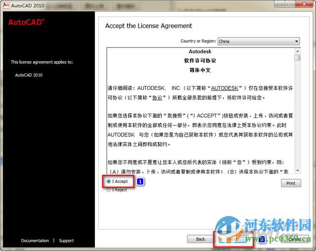 autocad2010怎么安裝？autocad2010安裝教程