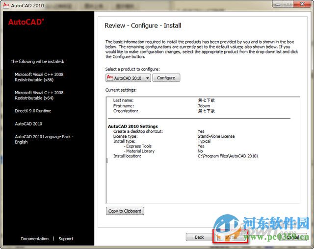 autocad2010怎么安裝？autocad2010安裝教程