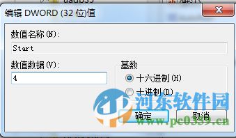 win7如何屏蔽U盤？win7/win10屏蔽U盤的方法