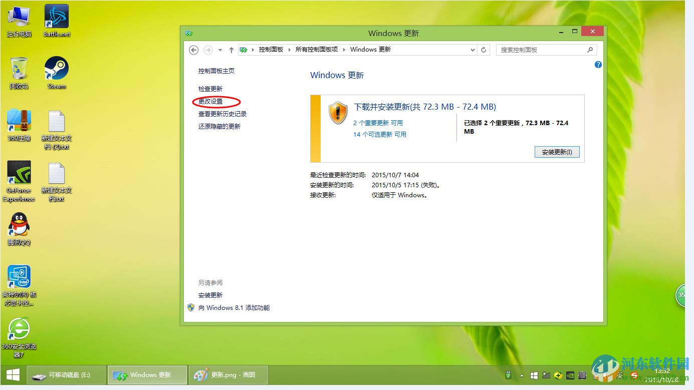 win7/win8/win10關(guān)閉系統(tǒng)自動更新方法