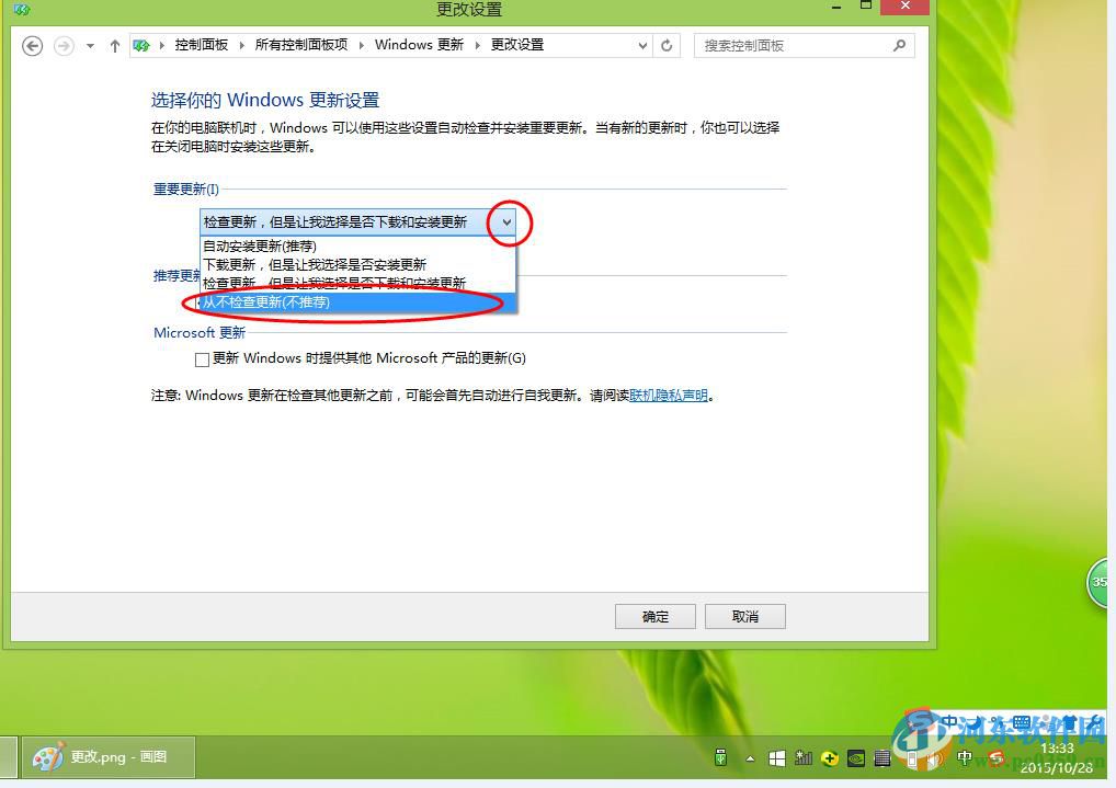 win7/win8/win10關(guān)閉系統(tǒng)自動更新方法