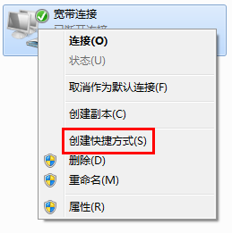 win7怎么自動撥號？win7設置自動撥號功能的方法