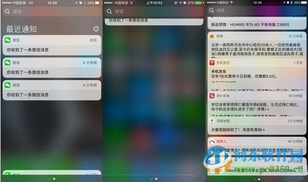 iOS 10通知中心點(diǎn)擊無反應(yīng)怎么辦？