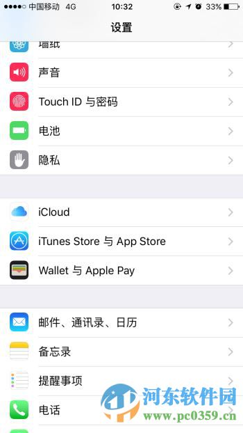 蘋果iPhone7怎么關(guān)閉常去地點？蘋果IOS10關(guān)閉常去地點的方法