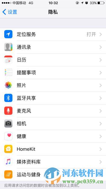 蘋果iPhone7怎么關(guān)閉常去地點？蘋果IOS10關(guān)閉常去地點的方法