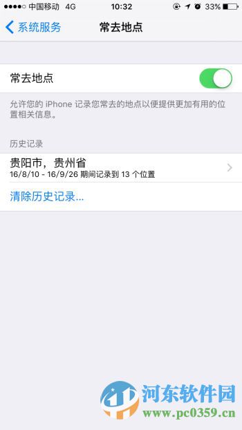 蘋果iPhone7怎么關(guān)閉常去地點？蘋果IOS10關(guān)閉常去地點的方法