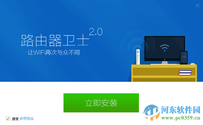 360路由器衛(wèi)士怎么用？360路由器衛(wèi)士使用方法