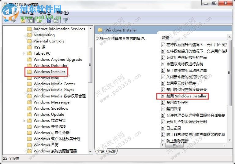 win7如何禁止安裝軟件？win7禁止安裝任何軟件方法