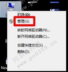 win7如何禁止安裝軟件？win7禁止安裝任何軟件方法