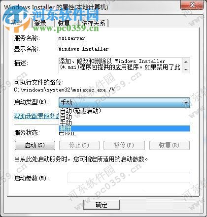 win7如何禁止安裝軟件？win7禁止安裝任何軟件方法