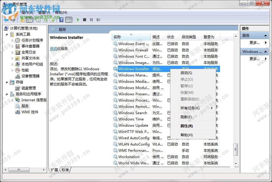 win7如何禁止安裝軟件？win7禁止安裝任何軟件方法